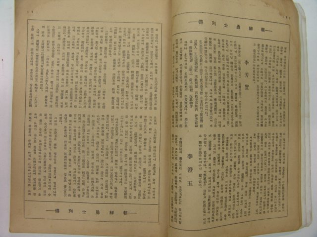 1935년 신동아(新東亞) 7월호
