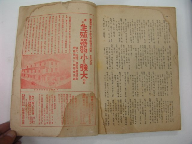 1935년 신동아(新東亞) 7월호