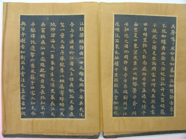 중국본 축지산서첩(祝枝山書帖)