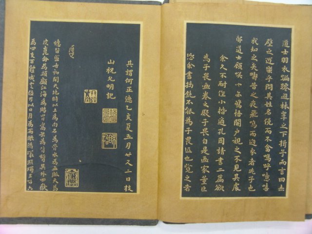 중국본 축지산서첩(祝枝山書帖)