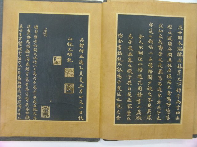 중국본 축지산서첩(祝枝山書帖)