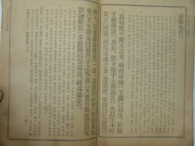 1947년 한글명심보감