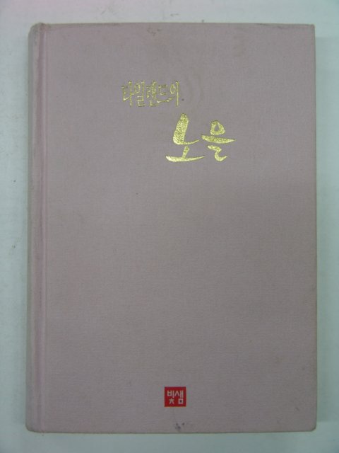 1995년 타일랜드의 노을