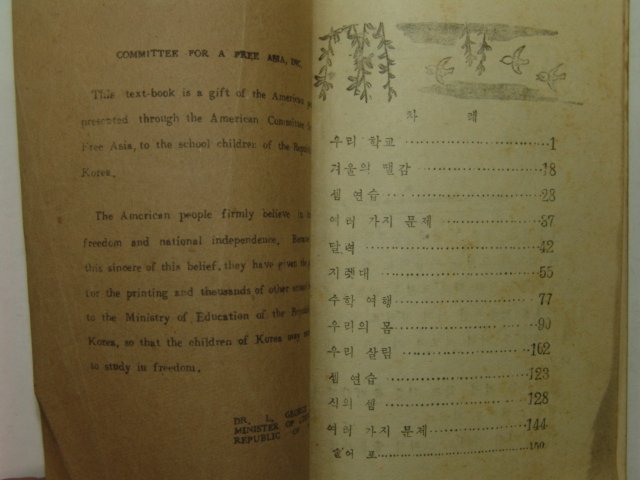 1952년 셈본6-2