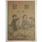 1952년 셈본6-2