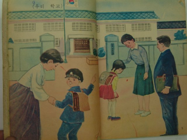 1970년 국어 1-1