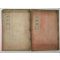 1930년 하동지(河東誌) 2책완질