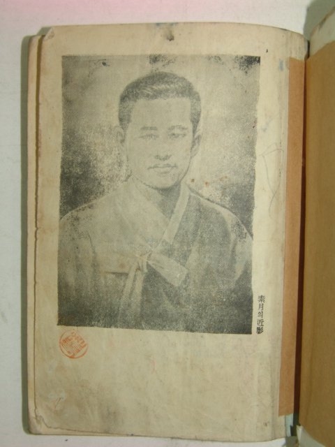 1959년 소월시 못잊어