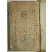 1950년 국방관계법령집