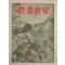 1944년 日本刊 농업세계(農業世界) 5월호