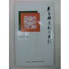 1993년 중국간행본 전각자전