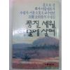 1988년 김용준 풍진세월 예술에 살며