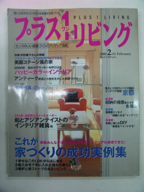 2000년 日本刊 잡지