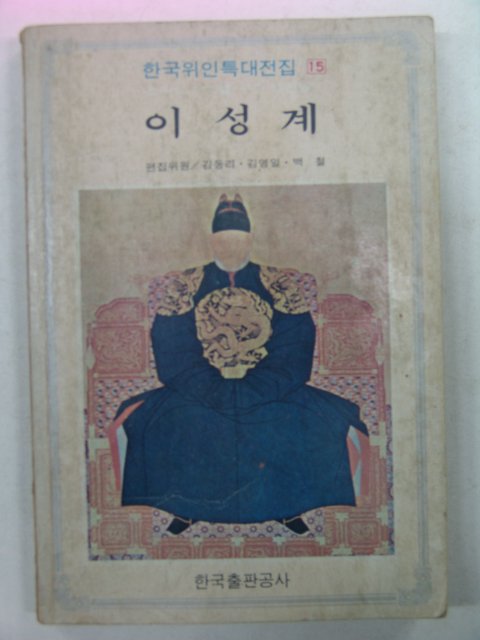 1984년 이성계