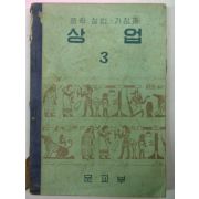 1962년 상업 3