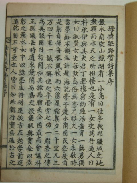 1963년 모정선로당선시집