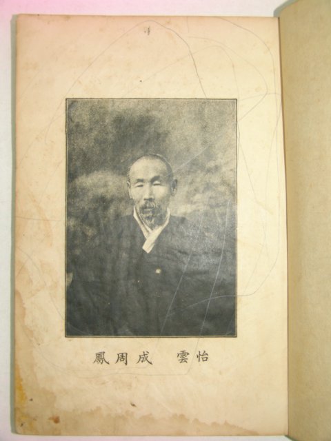 1935년 한방의학강습서(漢方醫學講習書)6권3책완질