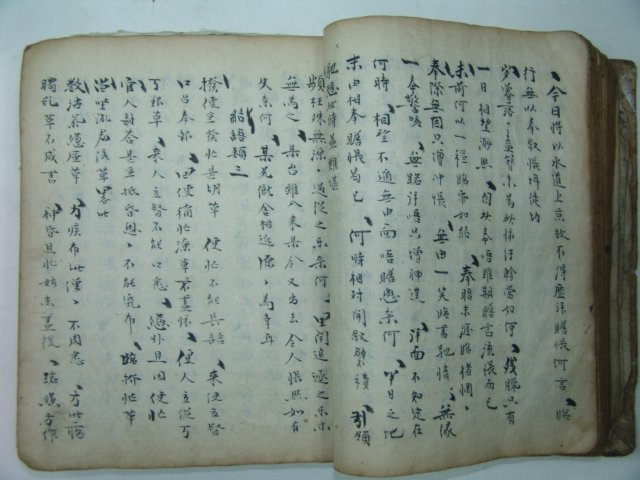 고필사본 한휜차록(寒휜箚錄) 5권1책완질