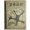 1956년 교육심리