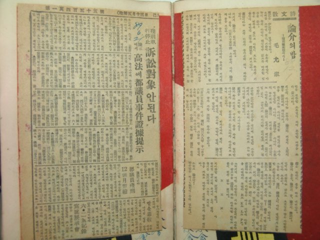 1955년 문학관련 신문스크랩 1책
