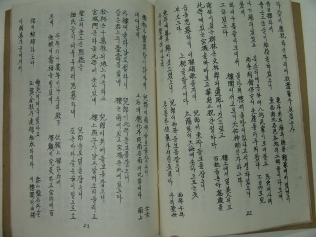 1972년 청사군묘제각(靑巳君墓祭閣)