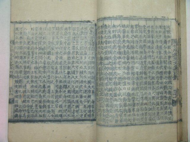 1927년 목판본간행 백호선생년보(白湖先生年譜)1책완질