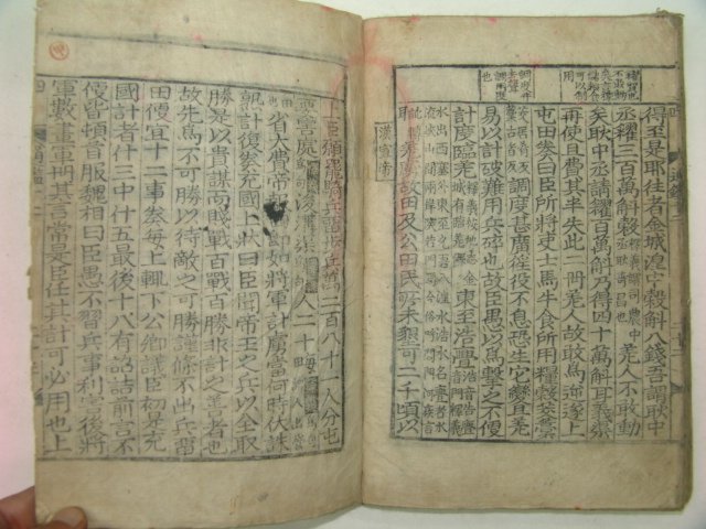 목판본 대구재전당간행 통감 권10~12 1책