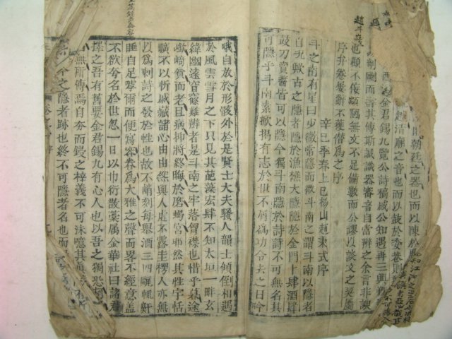 1881년 목활자본 조인규(趙寅奎) 두남시선(斗南詩選)권1,2 1책