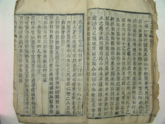 1881년 목활자본 조인규(趙寅奎) 두남시선(斗南詩選)권1,2 1책