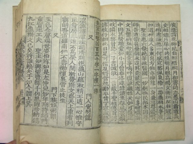 목판본 김홍 구와선생문집(龜窩先生文集)부록 1책완질