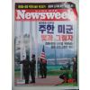 2003년 뉴스위이크 7월호