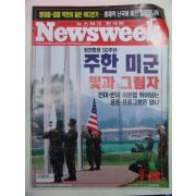 2003년 뉴스위이크 7월호