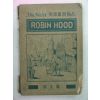 1958년 로빈후드(ROBIN HOOD)