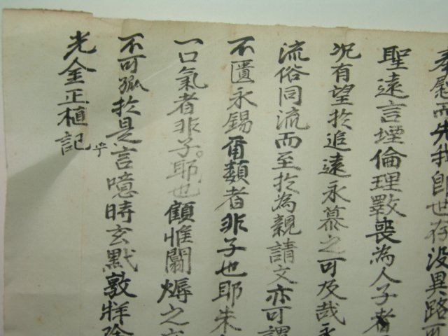 김정식(金正植) 삼회당기(三悔堂記)