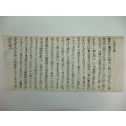 김정식(金正植) 삼회당기(三悔堂記)