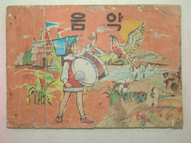 1979년 음악 1