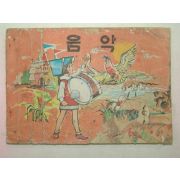 1979년 음악 1