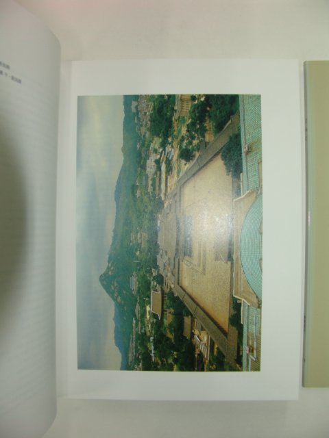 1995년 국립문화재연구소 경복궁(景福宮)도면포함 2책