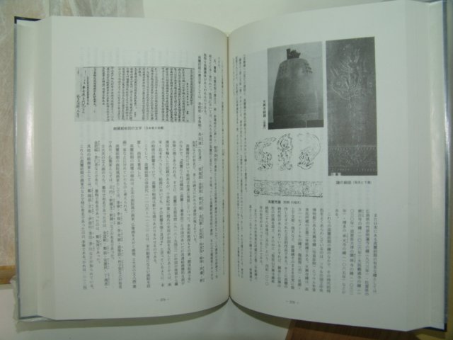 1985년 日本刊 100부한정판 김의환(金義煥)조선문화사신강(朝鮮文化史新講)