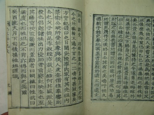 1934년 함안 목판본 조수천(趙壽千) 북계실기(北溪實紀) 1책완질(밀양부사역임)
