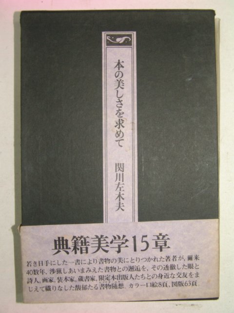 1979년 서적관련 일본책