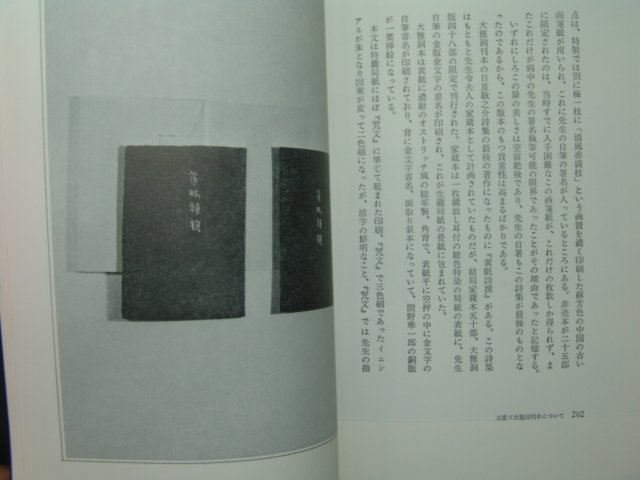 1979년 서적관련 일본책