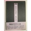 1979년 서적관련 일본책