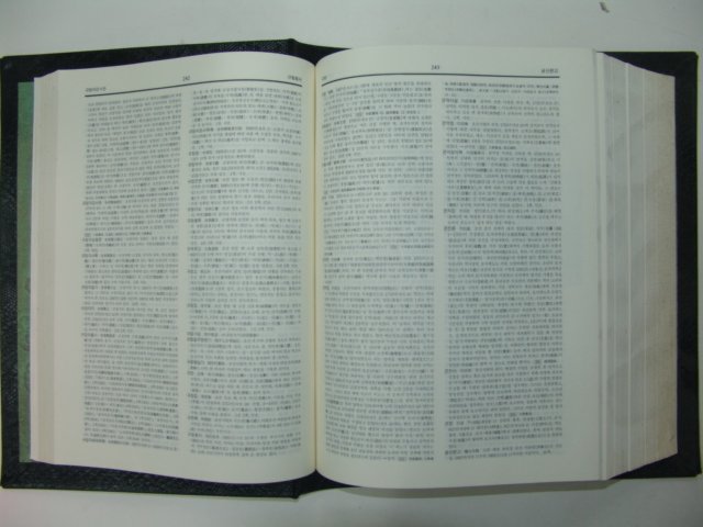 1994년 한국사대사전 상하 2책완질