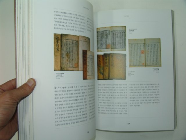 2002년 서울역사박물관 도록