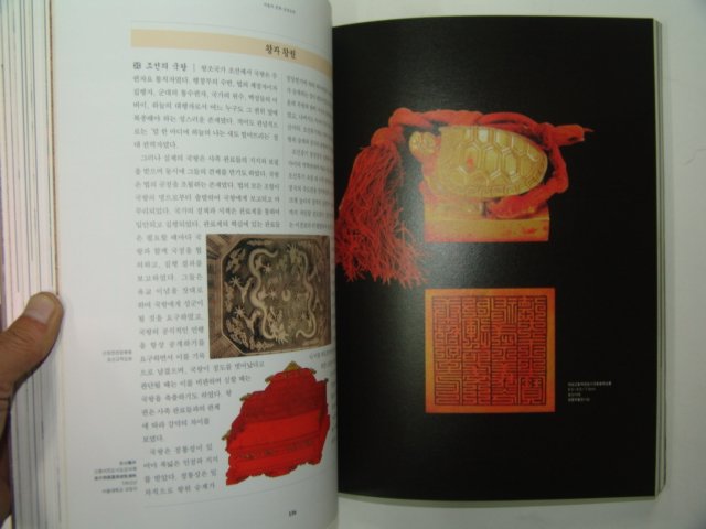 2002년 서울역사박물관 도록