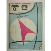 1970년 공군 제116호