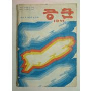 1971년 공군 제125호