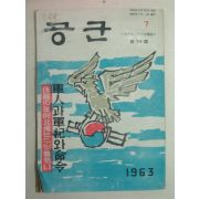 1963년 공군 제76호