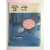 1965년 공군 제89호